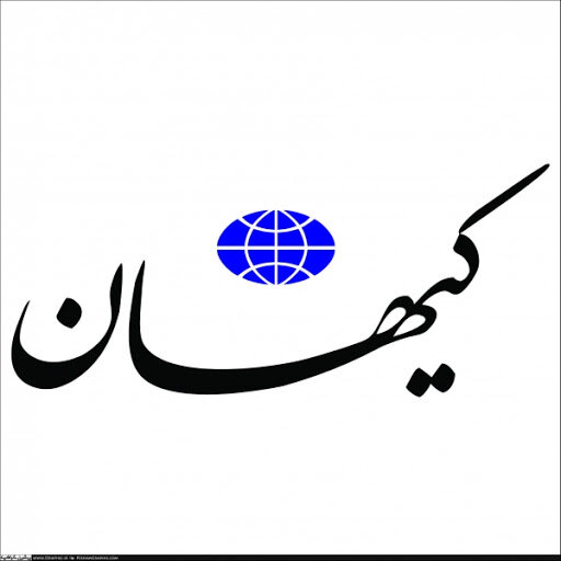 همه موفقیت های دولت رئیسی در کیهان/ تزریق واکسن،سفر رئیس جمهور به مسکو، تغییر تخممرغها در سبد مذاکرات همه موفقیت های دولت رئیسی در کیهان/ تزریق واکسن،سفر رئیس جمهور به مسکو، تغییر تخممرغها در سبد مذاکرات