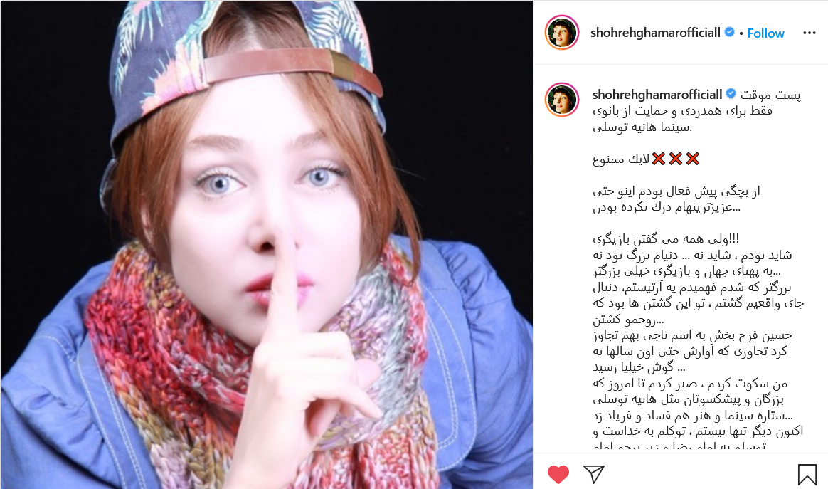 تجاوز به شهره قمر در 15 سالگی ! شهره قمر