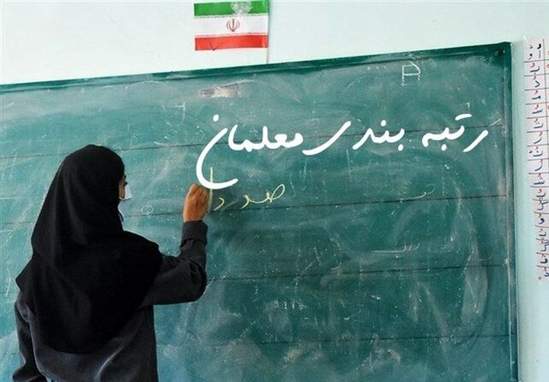 اهتمام جدی دولت سیزدهم به بهبود شرایط معلمان اهتمام جدی دولت سیزدهم به بهبود شرایط معلمان