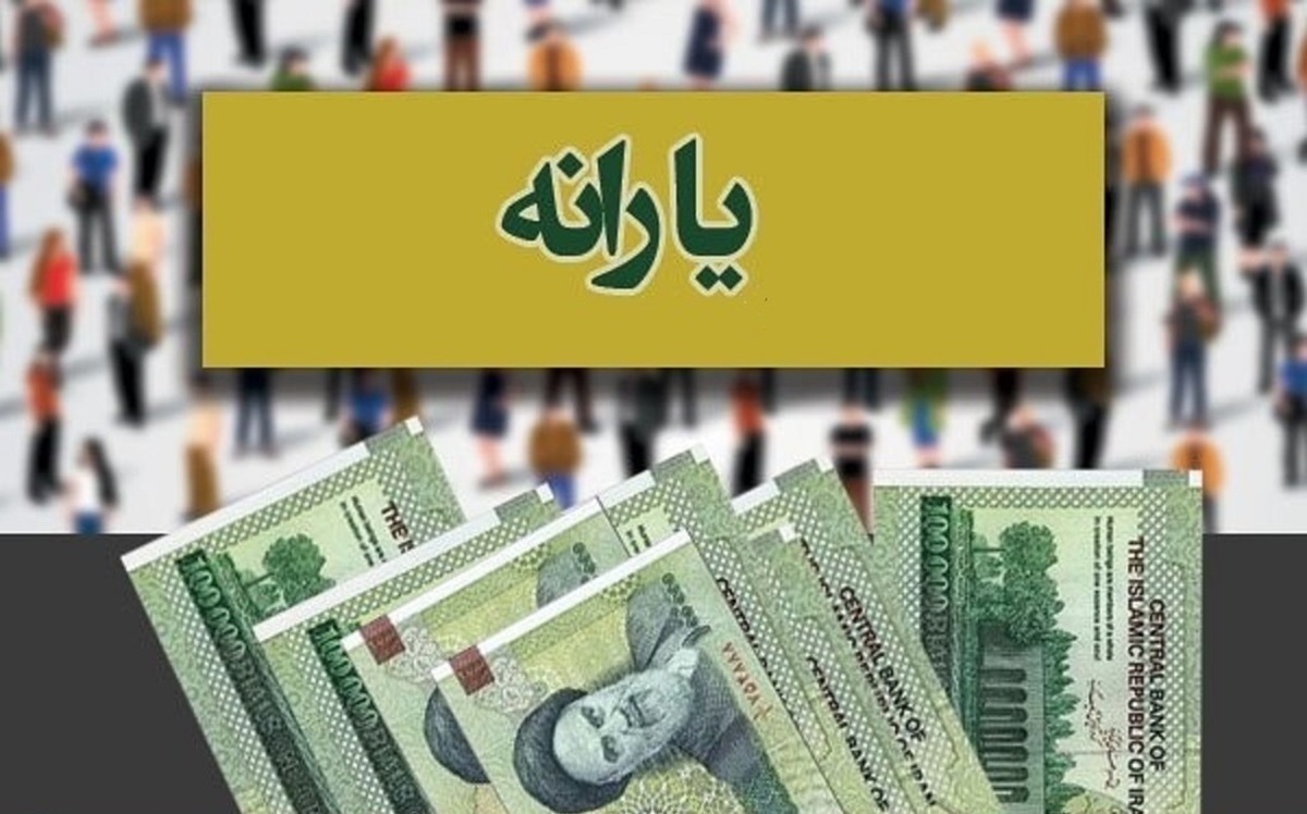 زمان برداشت مرحله دوم یارانه | امروز یارانه نقدی واریز می شود ؟ زمان برداشت مرحله دوم یارانه | امروز یارانه نقدی واریز می شود ؟