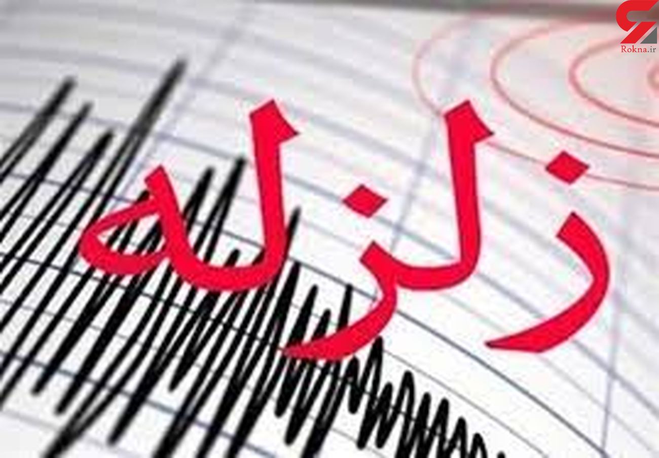 دومین زلزله وحشت آور در کرمانشاه / در کمتر از 2 دقیقه رخ داد دومین زلزله وحشت آور در کرمانشاه / در کمتر از 2 دقیقه رخ داد