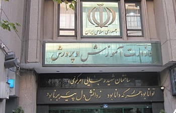 تمام فرزندان مدیران آموزش و پرورش از مهر 1401 به مدرسه دولتی میروند تمام فرزندان مدیران آموزش و پرورش از مهر 1401 به مدرسه دولتی میروند