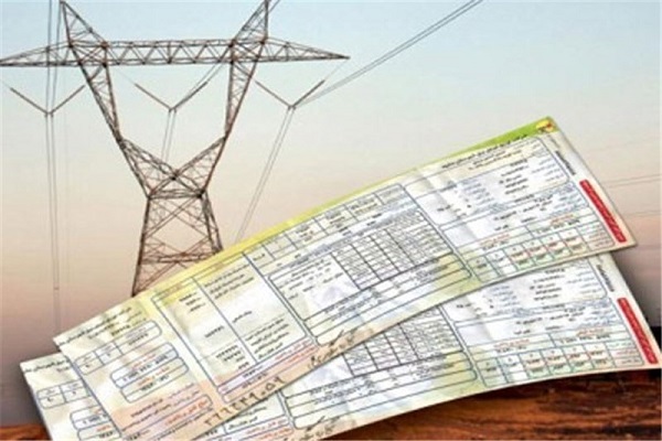 صدور ۶۰ قبض برق بالای ۲۰ میلیون تومان+ جزئیات صدور ۶۰ قبض برق بالای ۲۰ میلیون تومان+ جزئیات