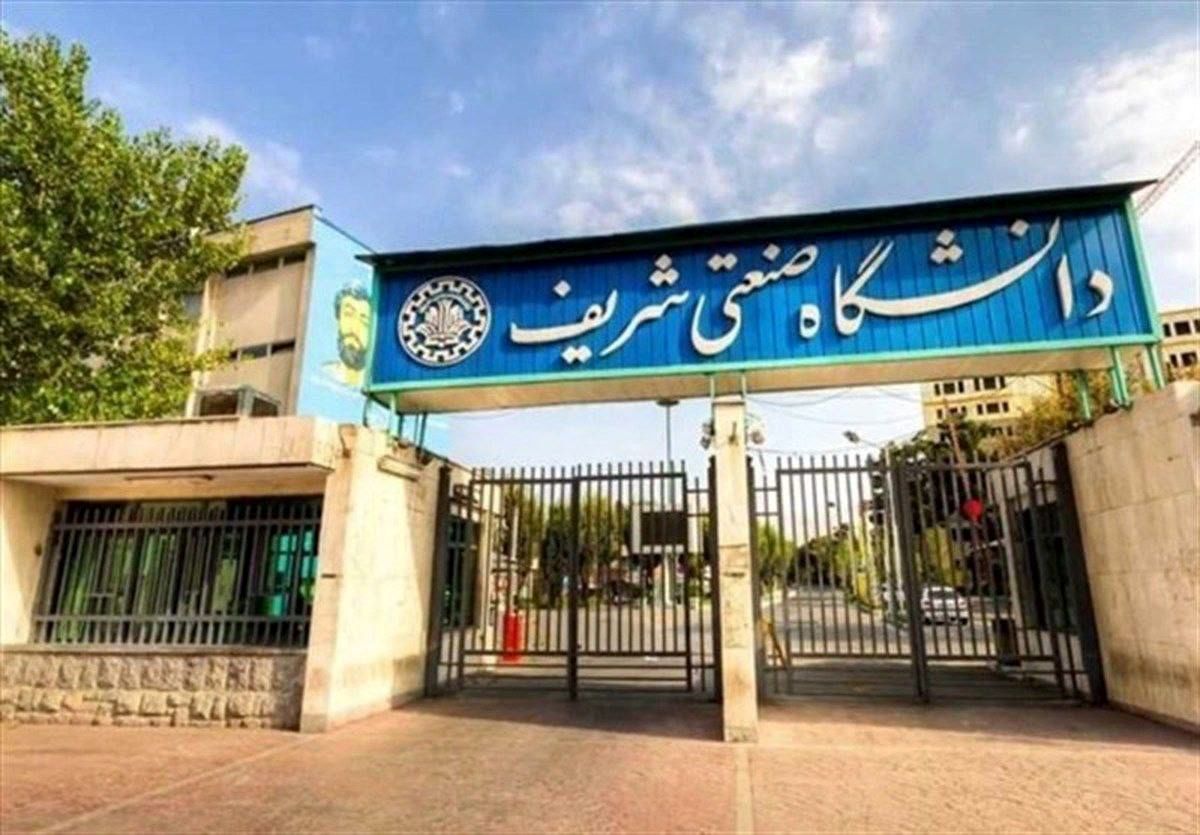 کلاسهای حضوری دانشگاه شریف تا اطلاع ثانوی تعطیل شد کلاسهای حضوری دانشگاه شریف تا اطلاع ثانوی تعطیل شد