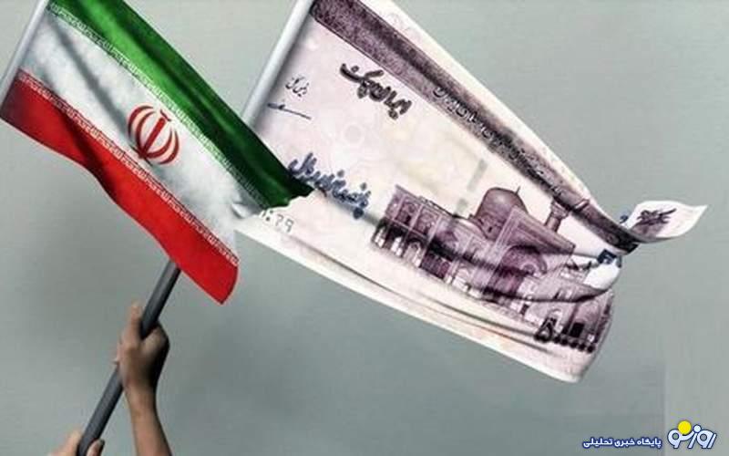 داراییهای ایران در چین بلوکه میشود؟ داراییهای ایران در چین بلوکه میشود؟