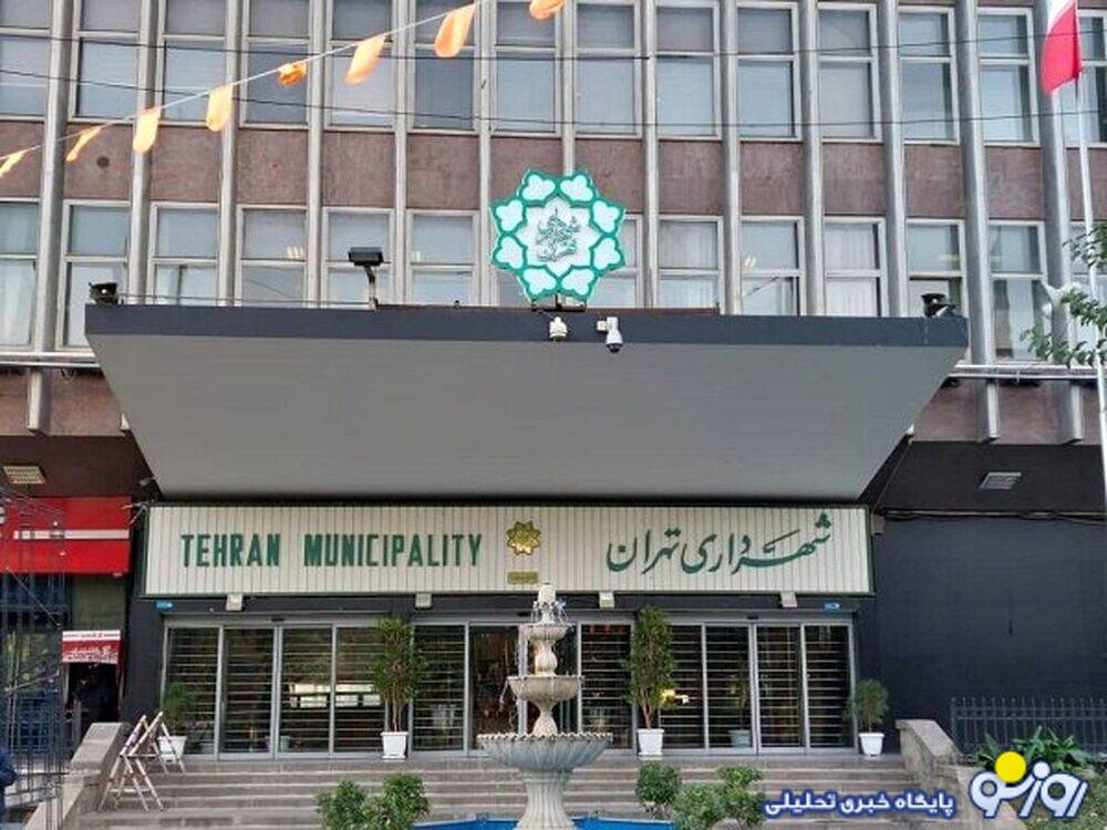 افشای قرارداد چند هزار میلیاردی غیر قانونی در شهرداری تهران/ سوده نجفی جنجال به پا کرد افشای قرارداد چند هزار میلیاردی غیر قانونی در شهرداری تهران/ سوده نجفی جنجال به پا کرد