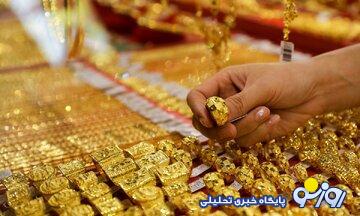 بازار طلا لرزید/ قیمت جدید طلا امروز ۱۷ شهریور ۱۴۰۳ بازار طلا لرزید/ قیمت جدید طلا امروز ۱۷ شهریور ۱۴۰۳