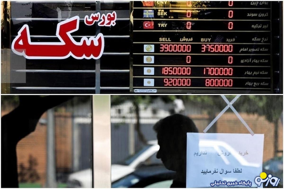 قیمت دلار، سکه، طلا و یورو ۳ شهریور ۱۴۰۳/ پیشروی طلا و سکه در بازار قیمت دلار، سکه، طلا و یورو ۳ شهریور ۱۴۰۳/ پیشروی طلا و سکه در بازار