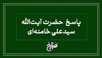 نظر آیت الله خامنهای درباره انتشار عکس زنان در پروفایل شبکههای اجتماعی نظر آیت الله خامنهای درباره انتشار عکس زنان در پروفایل شبکههای اجتماعی