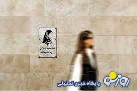 جنگ روانی علیه دولت جنگ روانی علیه دولت