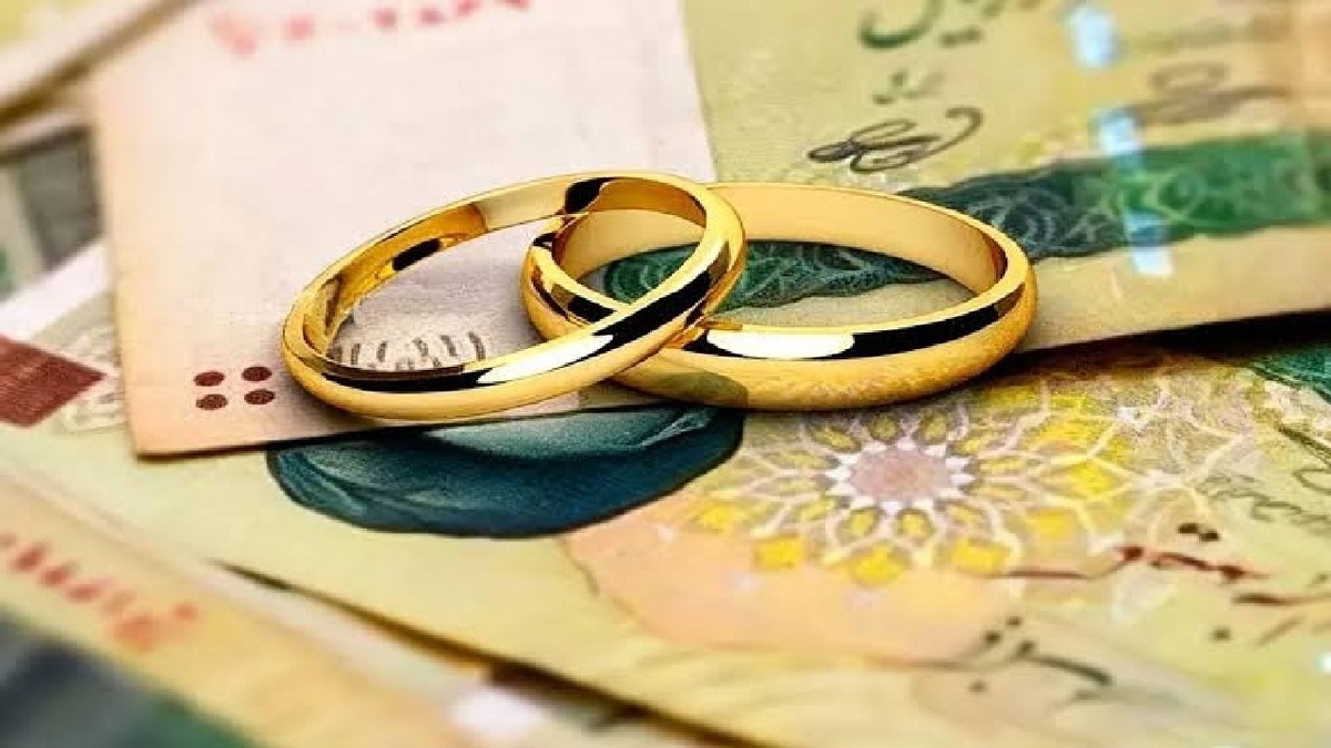 خبر مهم برای متقاضیان وام ازدواج / وضعیت پرداخت وام ازدواج ۱۴۰۵ مشخص شد خبر مهم برای متقاضیان وام ازدواج / وضعیت پرداخت وام ازدواج ۱۴۰۵ مشخص شد