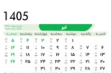 تقویم تیرماه ۱۴۰۵ به همراه مناسبت ها/ چند روز تعطیلی داریم؟ + عکس تقویم تیرماه ۱۴۰۵ به همراه مناسبت ها/ چند روز تعطیلی داریم؟ + عکس