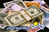 قیمت دلار و یورو امروز سه‌شنبه ۲ تیر ۱۴۰۵