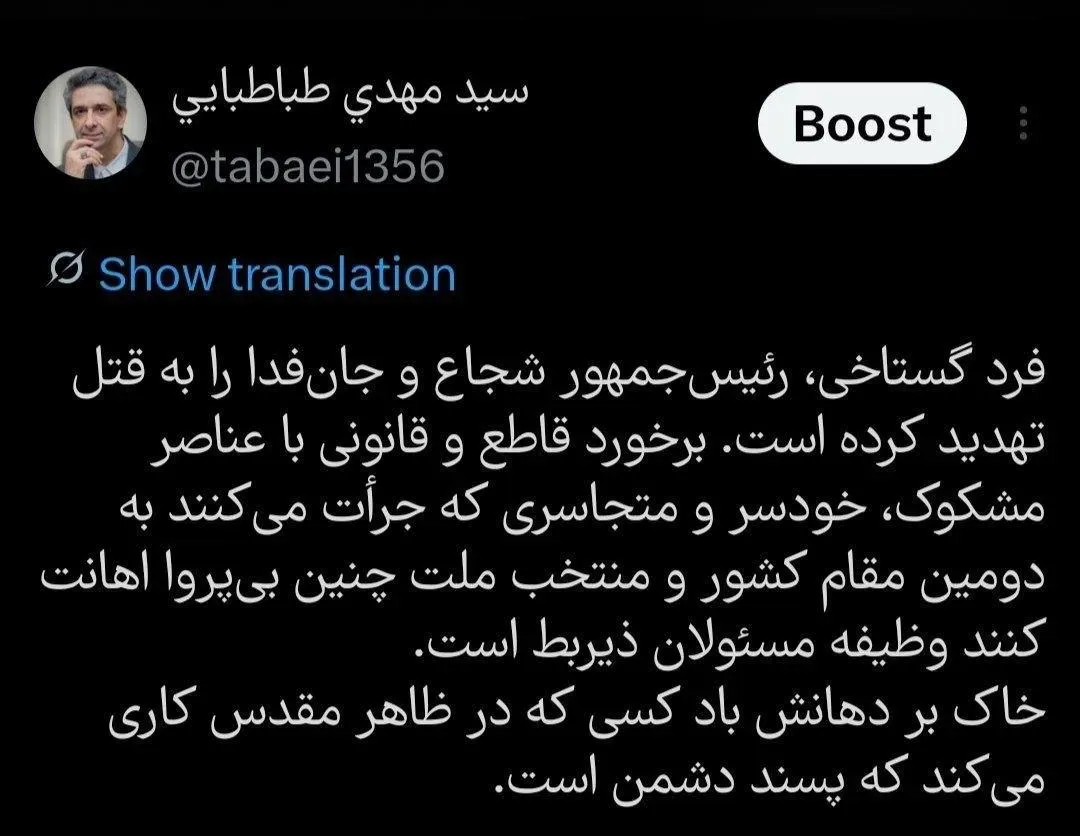 توییت طباطبایی