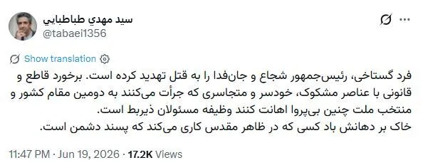 فوری/ پزشکیان در ملاء عام تهدید به قتل شد فوری/ پزشکیان در ملاء عام تهدید به قتل شد