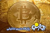 قیمت بیت کوین و ارز‌های دیجیتال امروز چهارشنبه ۳ تیر ۱۴۰۵
