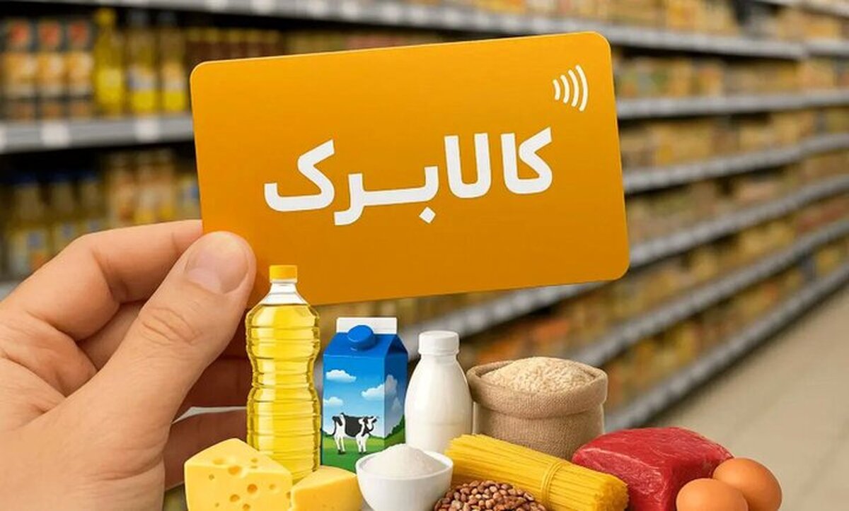 خبر مهم برای جاماندگان کالابرگ / تکلیف اعتبار کالابرگ و معوقات گذشته مشخص شد خبر مهم برای جاماندگان کالابرگ / تکلیف اعتبار کالابرگ و معوقات گذشته مشخص شد