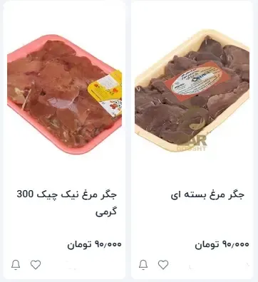 جگر مرغ - 1